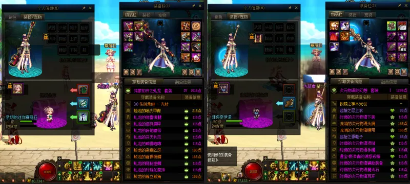 DNFJU39444DNF端游账号详情图15