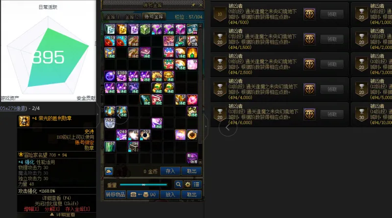 DNFJU39450DNF端游账号详情图3