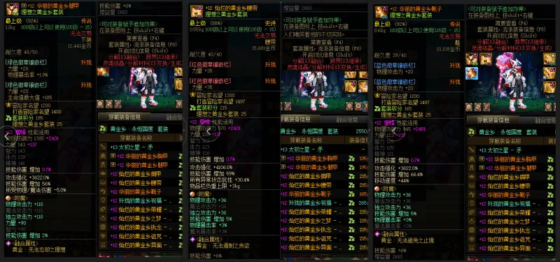 DNFJU39450DNF端游账号详情图9