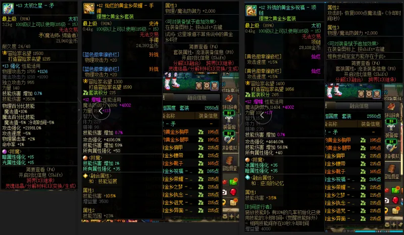 DNFJU39450DNF端游账号详情图6