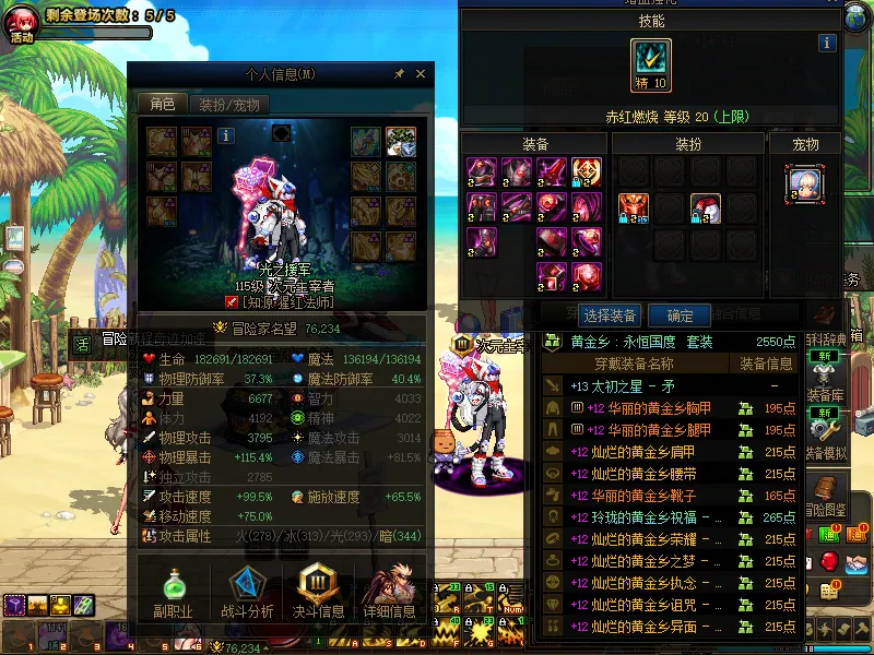 DNFJU39450DNF端游账号详情图4