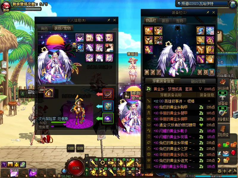 DNFJU39450DNF端游账号详情图12