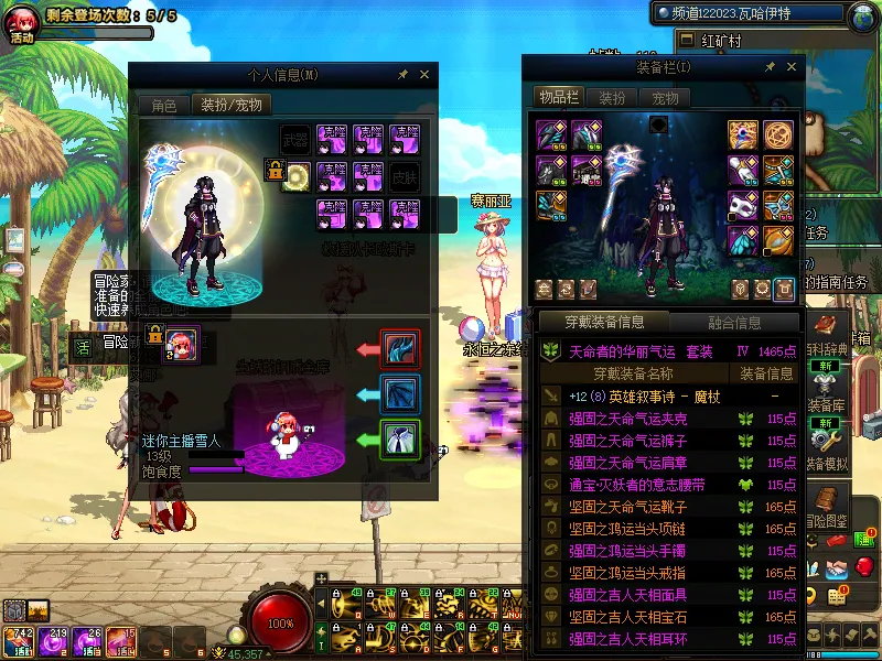 DNFJU39450DNF端游账号详情图14
