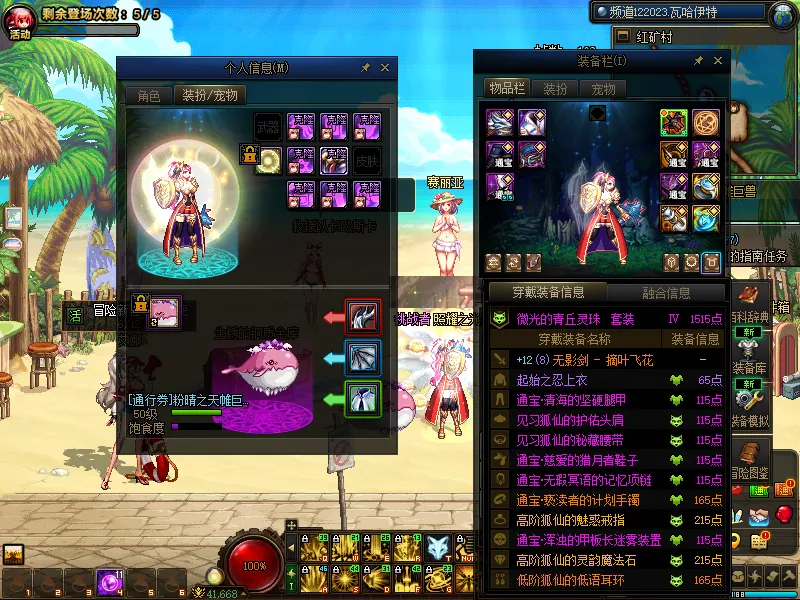 DNFJU39450DNF端游账号详情图15
