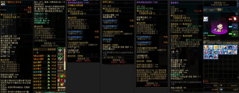 DNFJU39450DNF端游账号详情图10