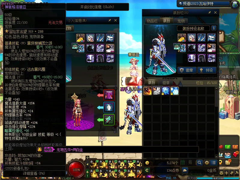DNFJU39452DNF端游账号详情图6
