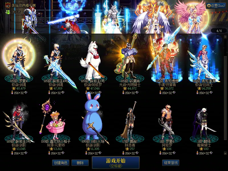 DNFJU39452DNF端游账号详情图3