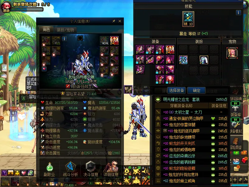 DNFJU39452DNF端游账号详情图5