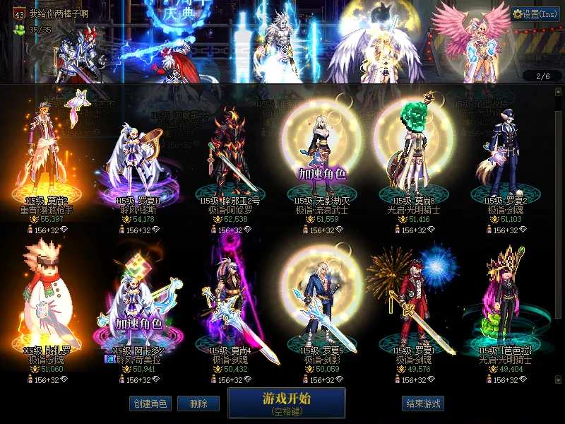 DNFJU39452DNF端游账号详情图2
