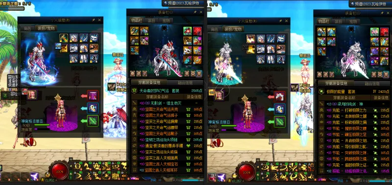 DNFJU39452DNF端游账号详情图7