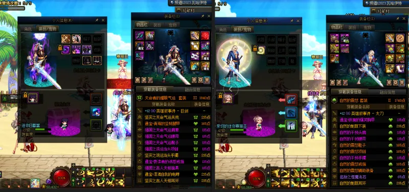 DNFJU39452DNF端游账号详情图16