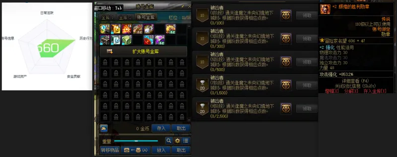 DNFJU39454DNF端游账号详情图2