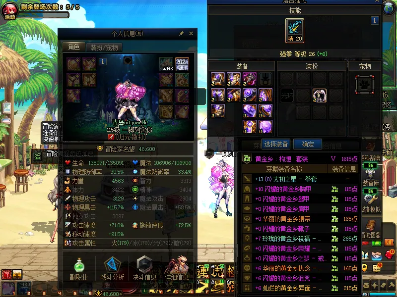 DNFJU39454DNF端游账号详情图3