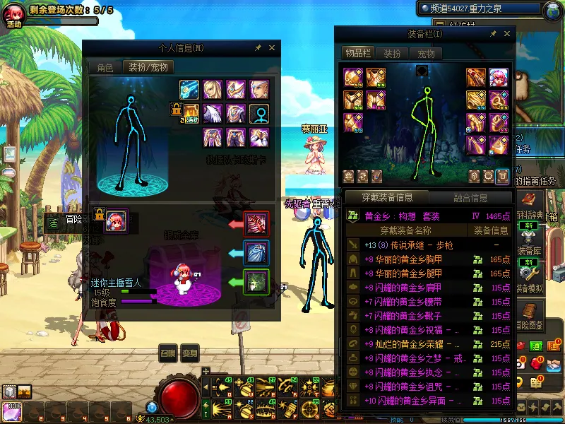 DNFJU39454DNF端游账号详情图6