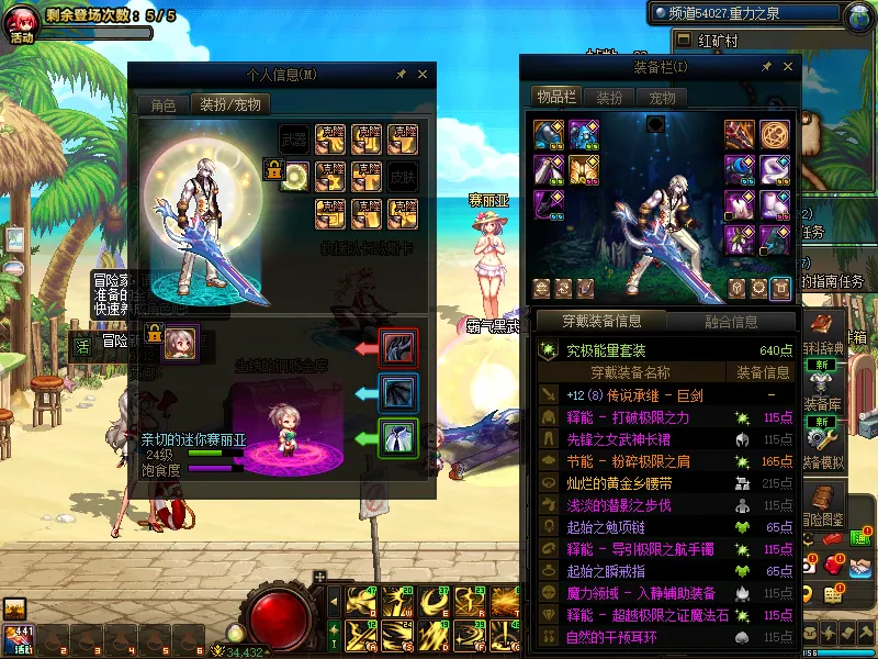 DNFJU39454DNF端游账号详情图10