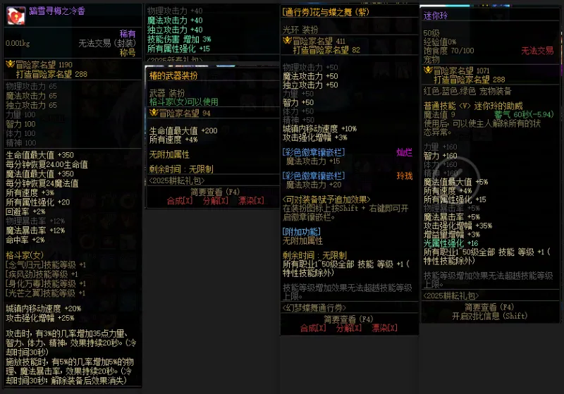 DNFJU39466DNF端游账号详情图9
