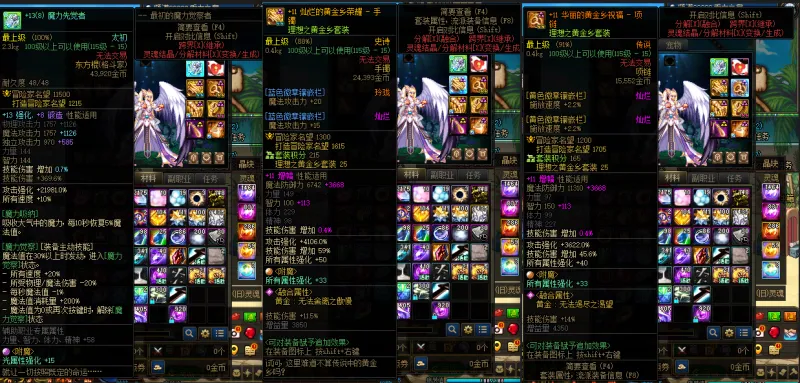 DNFJU39466DNF端游账号详情图5