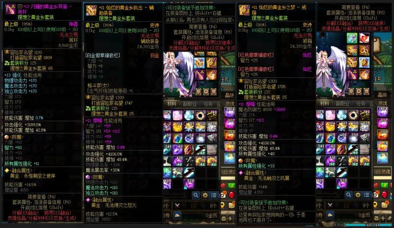 DNFJU39466DNF端游账号详情图6