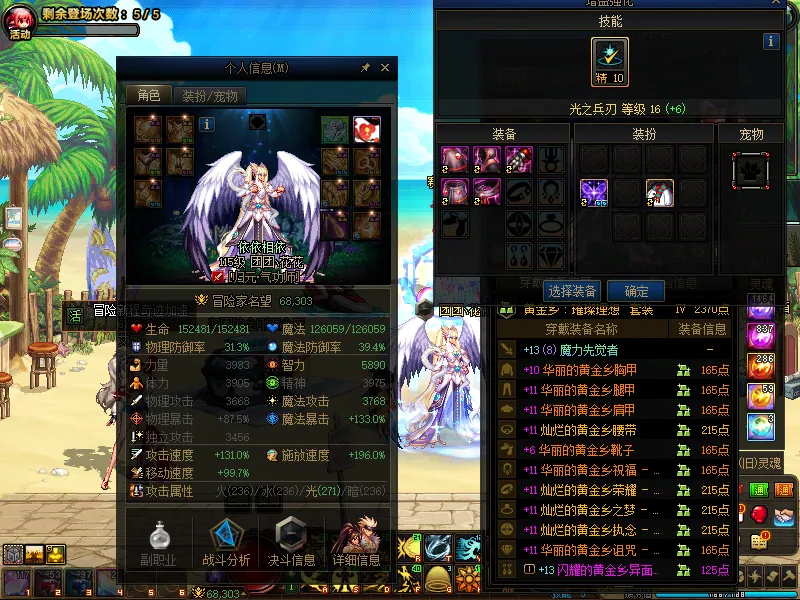DNFJU39466DNF端游账号详情图3