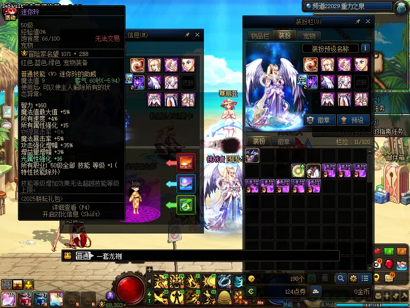 DNFJU39466DNF端游账号详情图4