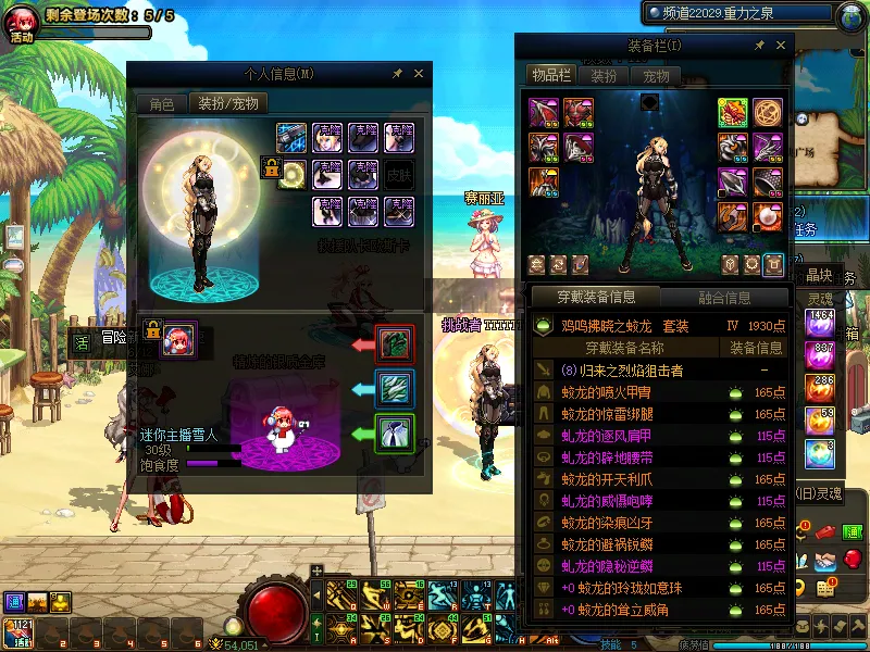 DNFJU39466DNF端游账号详情图11