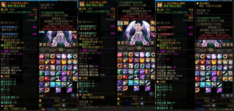 DNFJU39466DNF端游账号详情图8