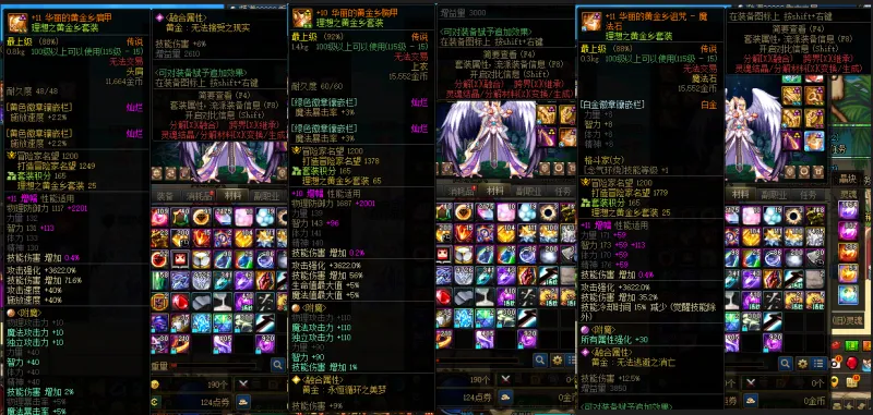 DNFJU39466DNF端游账号详情图7