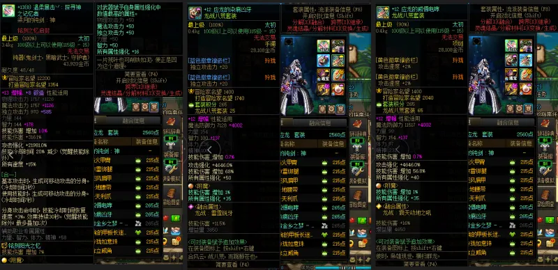 DNFJU39468DNF端游账号详情图6