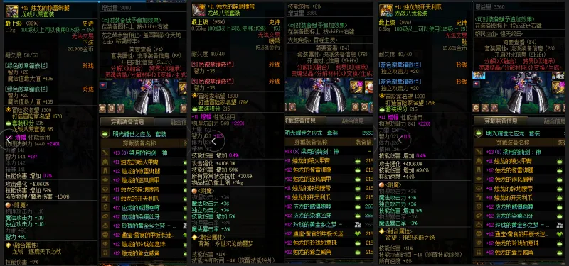 DNFJU39468DNF端游账号详情图9
