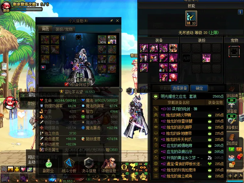 DNFJU39468DNF端游账号详情图4