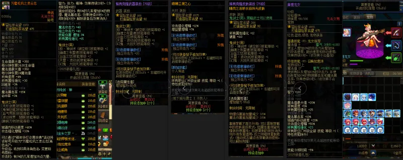 DNFJU39468DNF端游账号详情图10