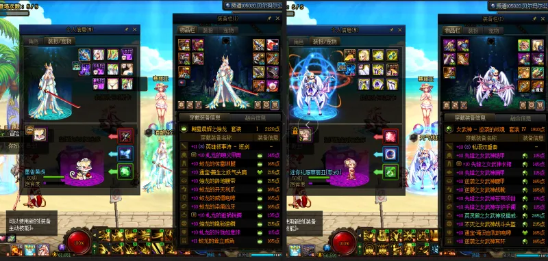 DNFJU39468DNF端游账号详情图14
