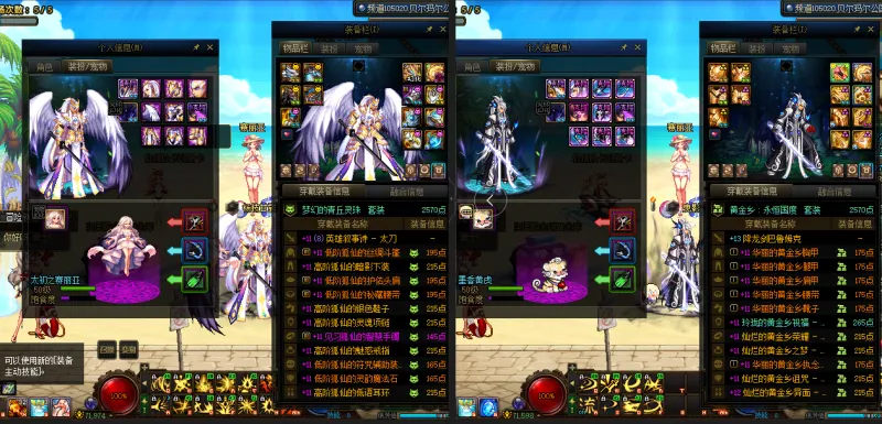 DNFJU39468DNF端游账号详情图11