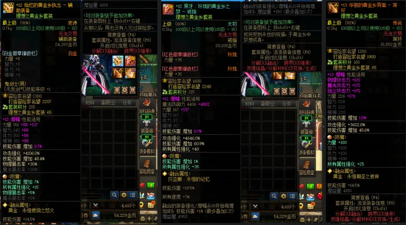 DNFJU39478DNF端游账号详情图9
