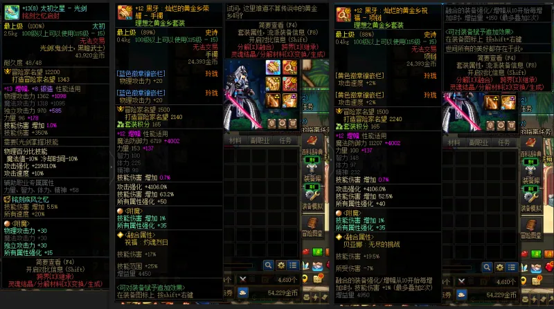 DNFJU39478DNF端游账号详情图8