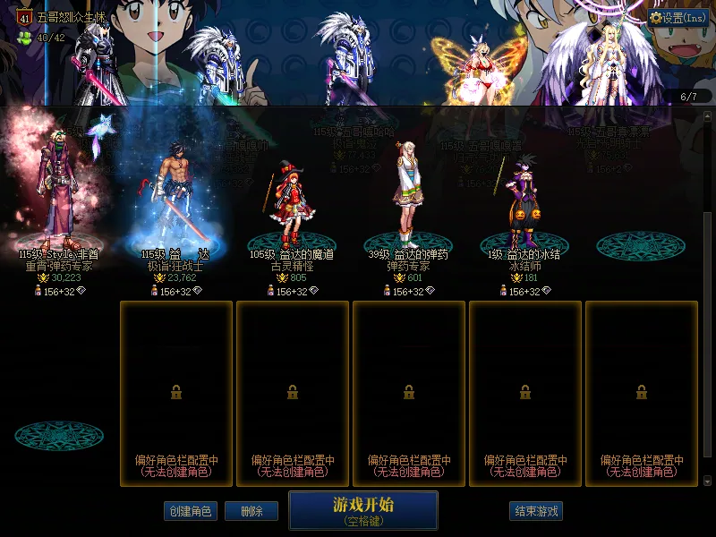 DNFJU39478DNF端游账号详情图4
