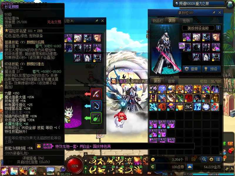 DNFJU39478DNF端游账号详情图7