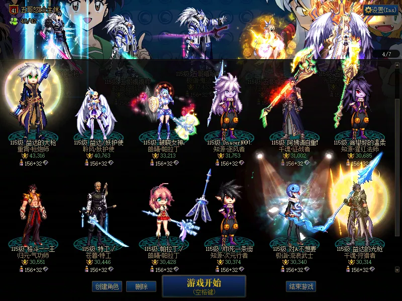 DNFJU39478DNF端游账号详情图3