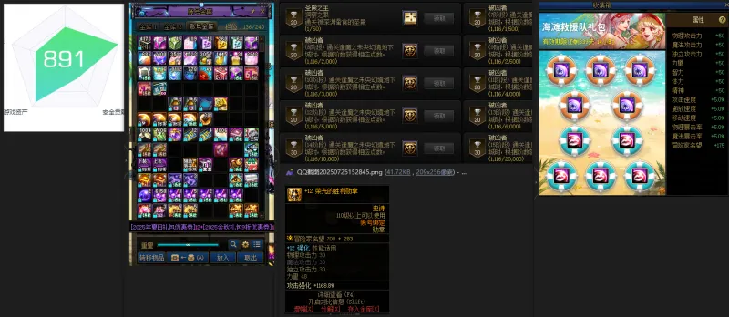 DNFJU39478DNF端游账号详情图5
