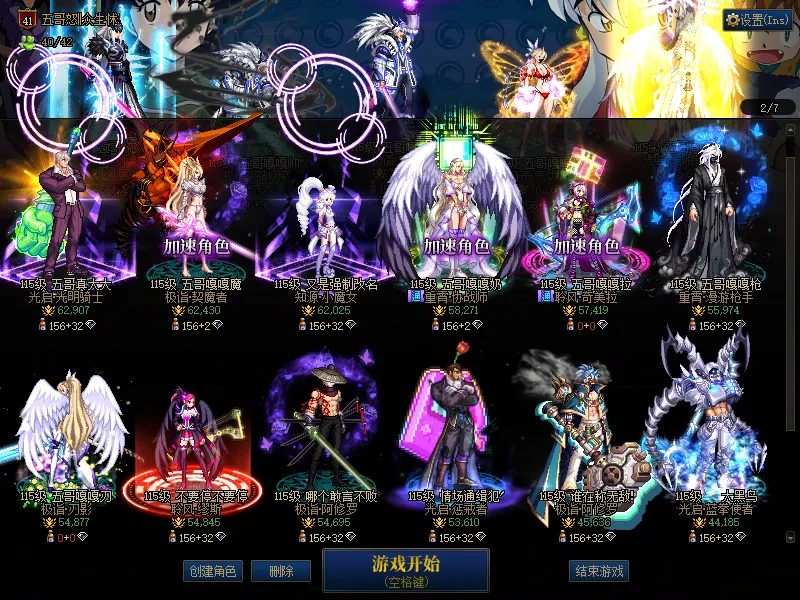DNFJU39478DNF端游账号详情图2