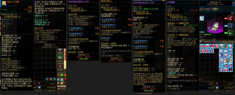 DNFJU39478DNF端游账号详情图12