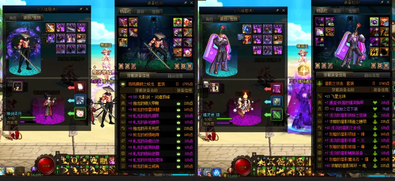 DNFJU39478DNF端游账号详情图24