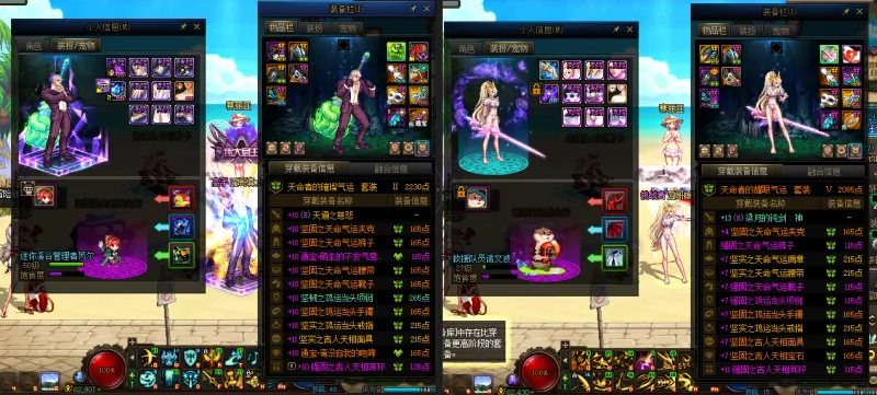 DNFJU39478DNF端游账号详情图21