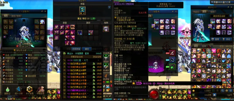 DNFJU39478DNF端游账号详情图13