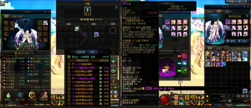 DNFJU39478DNF端游账号详情图16
