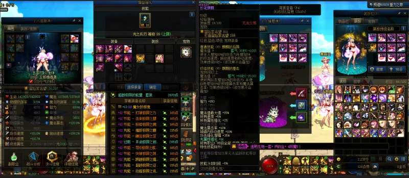 DNFJU39478DNF端游账号详情图15