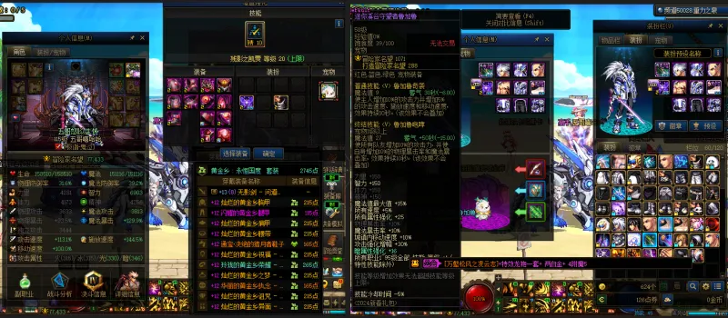 DNFJU39478DNF端游账号详情图14