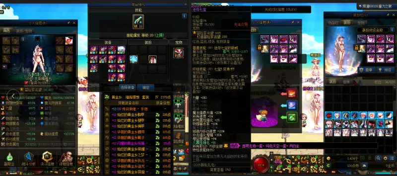DNFJU39478DNF端游账号详情图17
