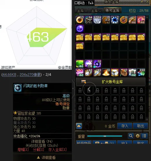 DNFJU39481DNF端游账号详情图2