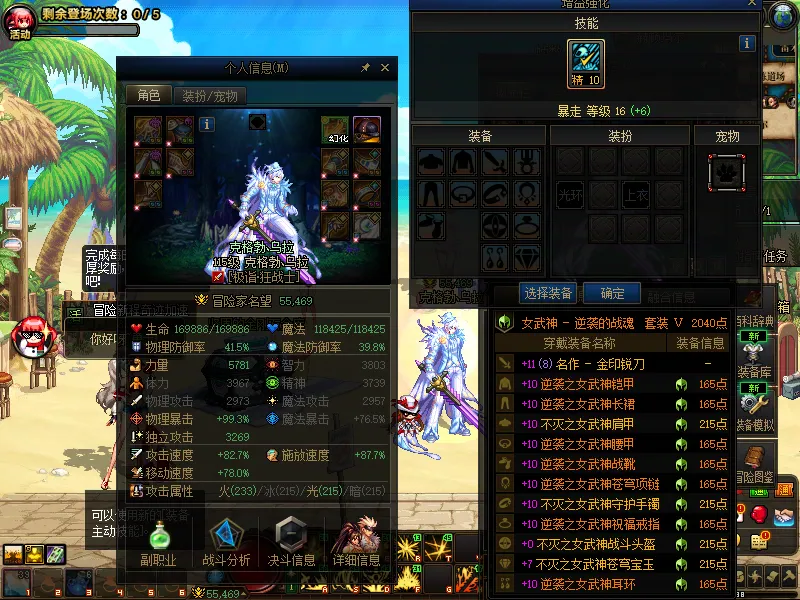 DNFJU39481DNF端游账号详情图3